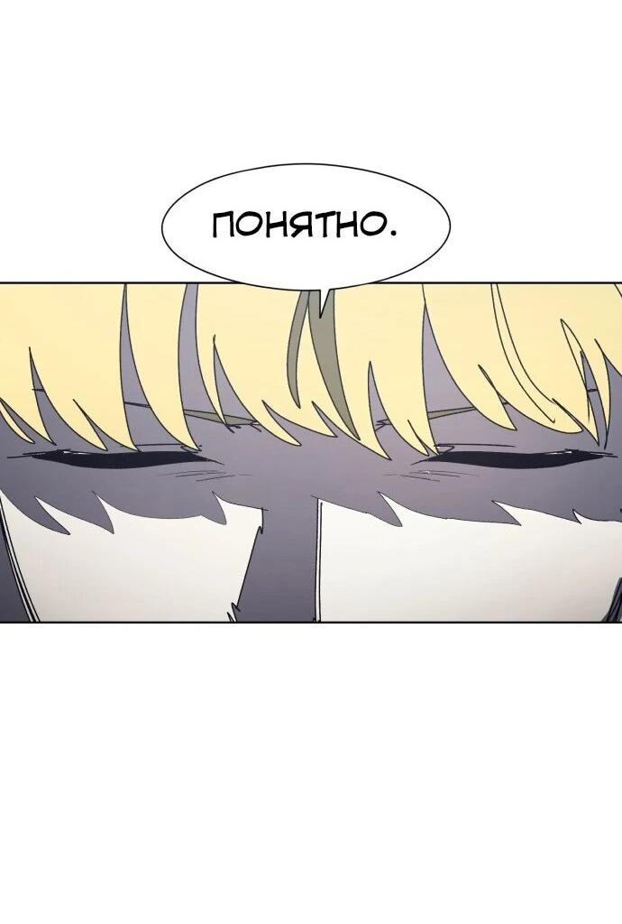 Манга Рыцарь Огня - Глава 207 Страница 34
