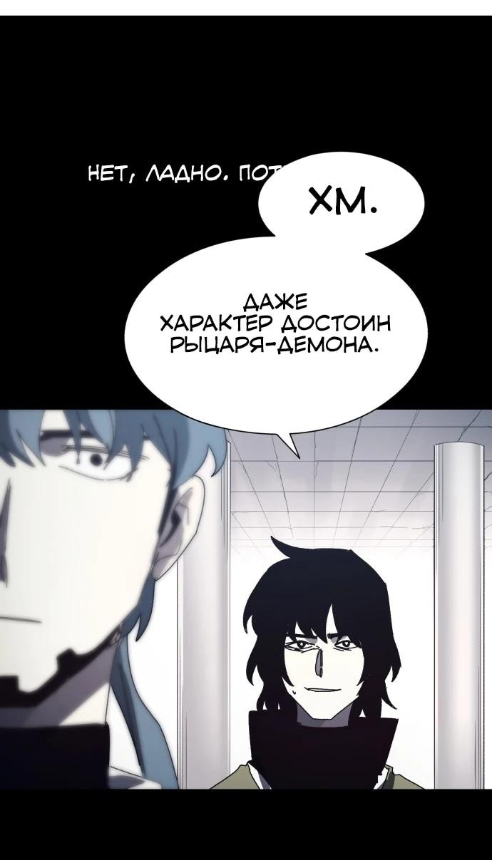 Манга Рыцарь Огня - Глава 207 Страница 14