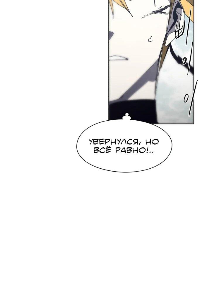 Манга Рыцарь Огня - Глава 208 Страница 36