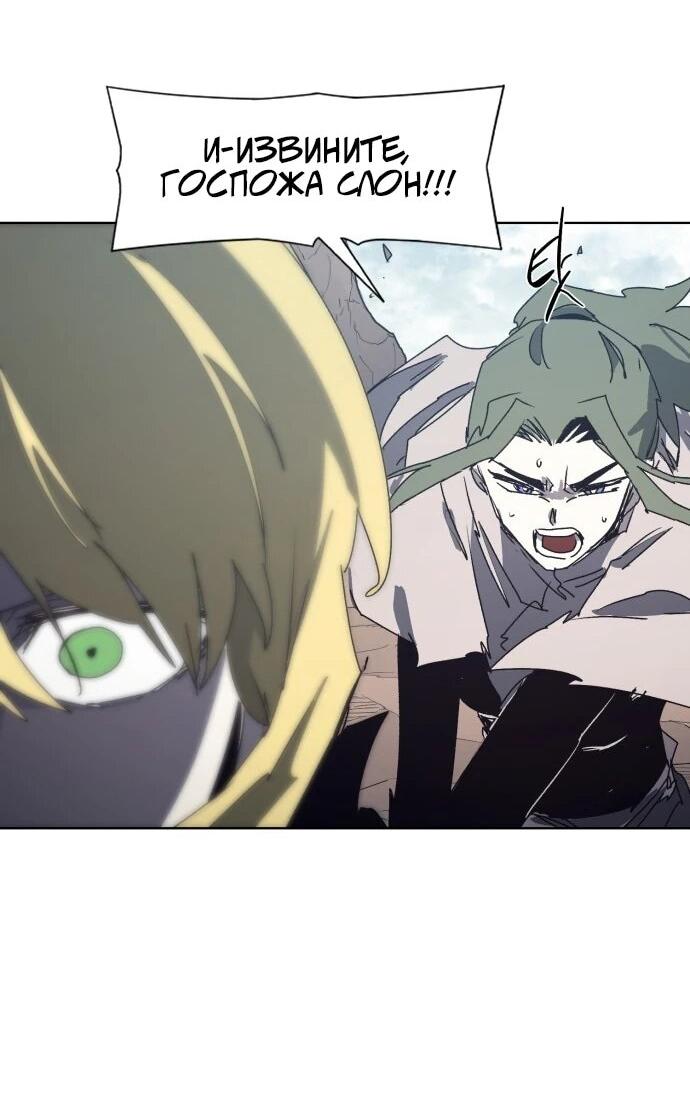 Манга Рыцарь Огня - Глава 208 Страница 39