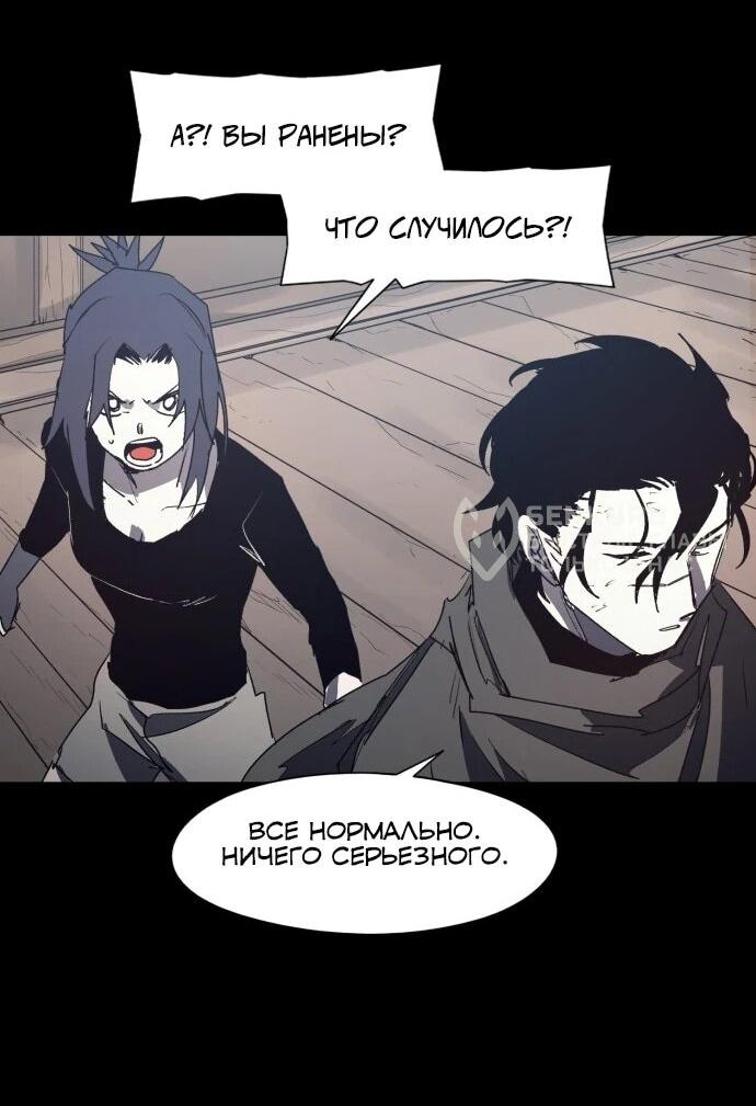 Манга Рыцарь Огня - Глава 208 Страница 6