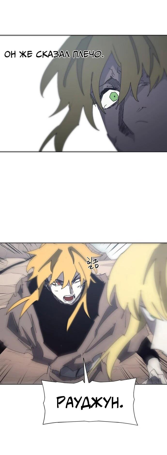 Манга Рыцарь Огня - Глава 208 Страница 41