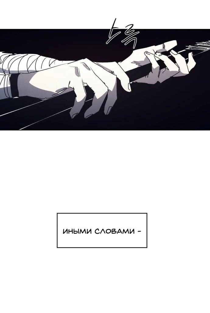 Манга Рыцарь Огня - Глава 208 Страница 31