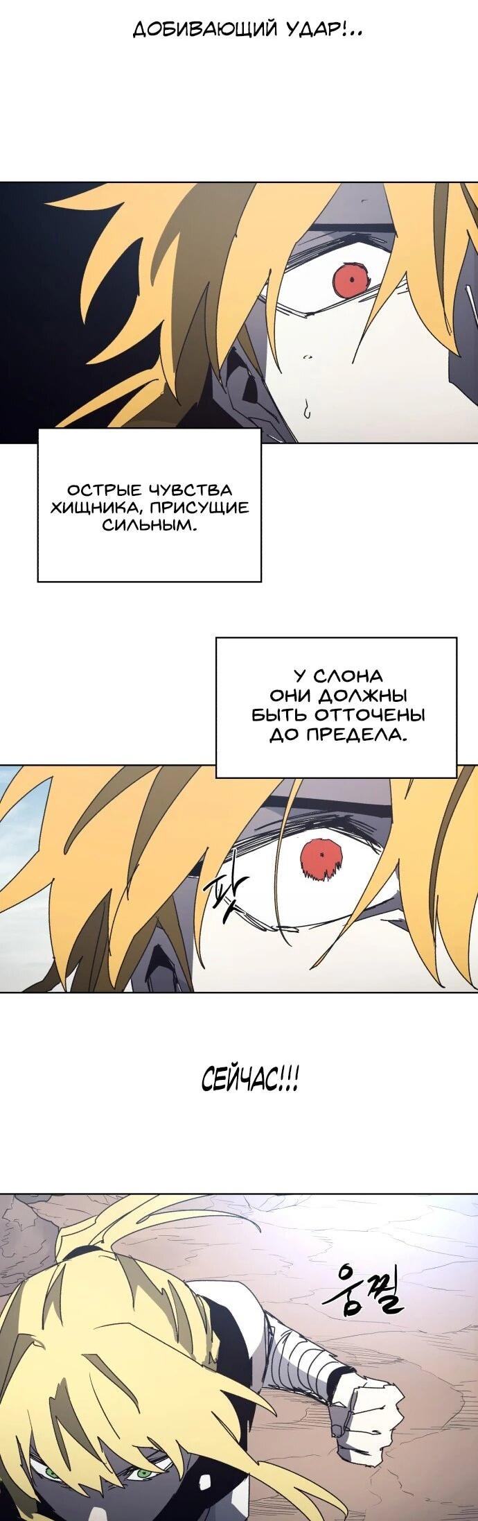 Манга Рыцарь Огня - Глава 208 Страница 14