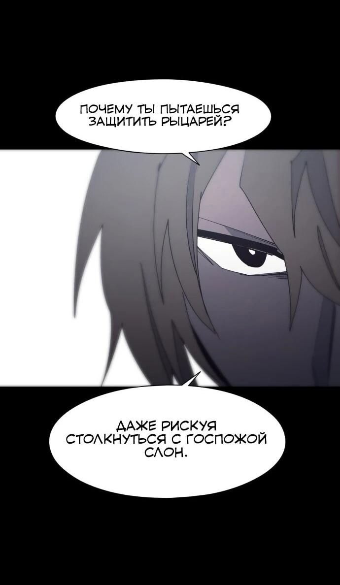 Манга Рыцарь Огня - Глава 208 Страница 3