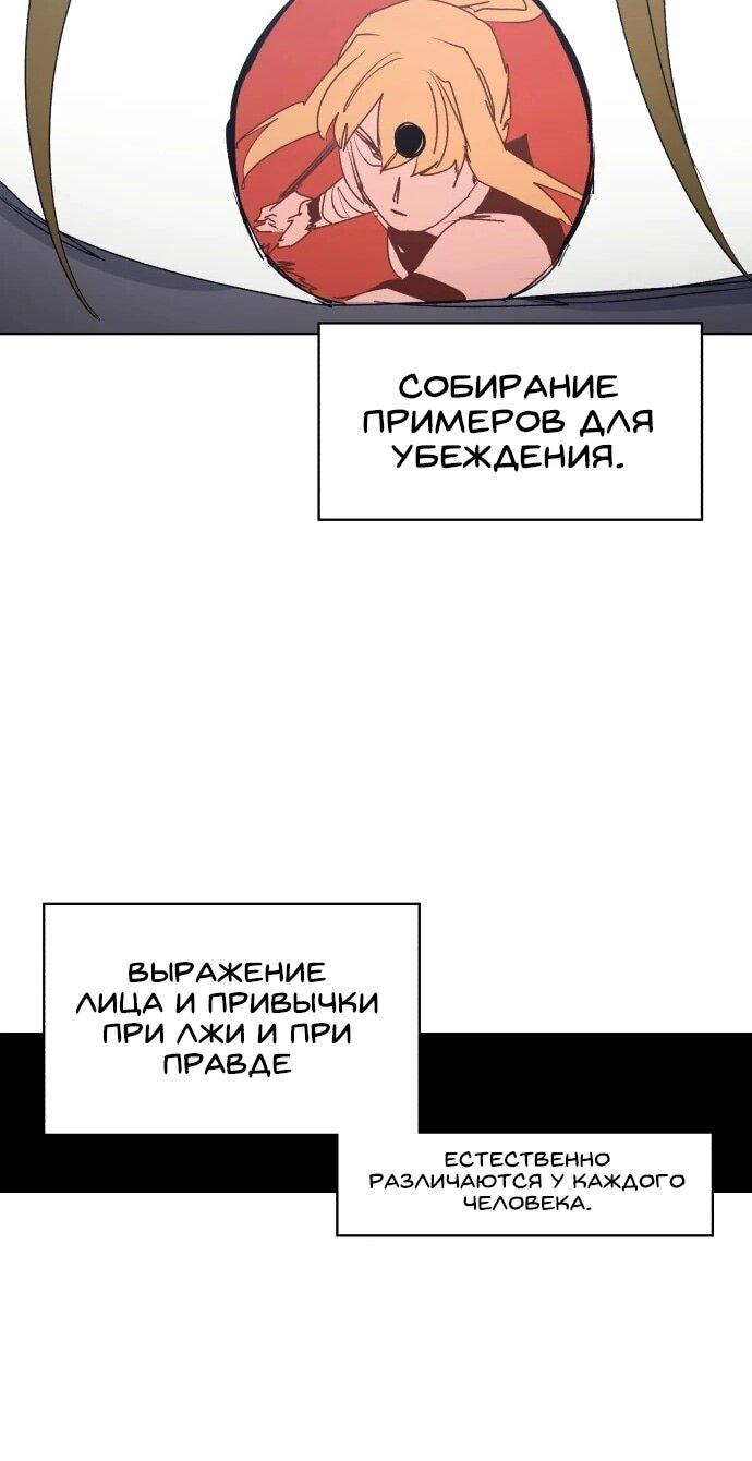 Манга Рыцарь Огня - Глава 208 Страница 28