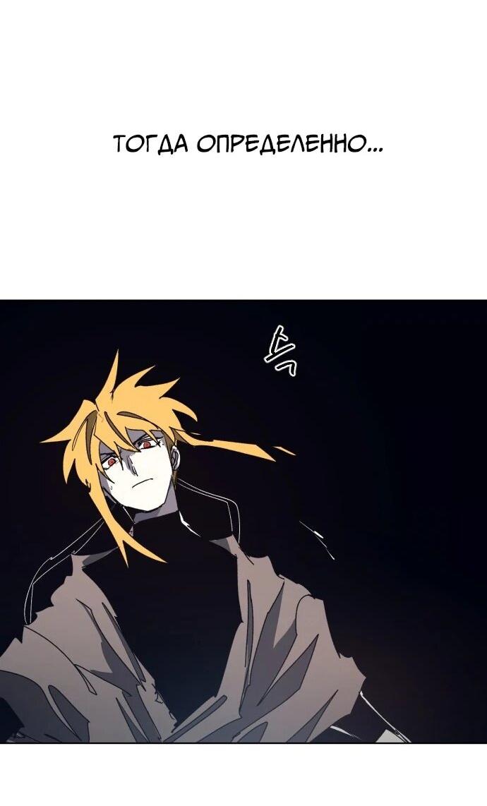 Манга Рыцарь Огня - Глава 208 Страница 33