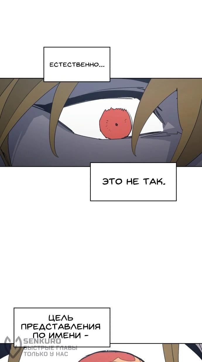 Манга Рыцарь Огня - Глава 208 Страница 27