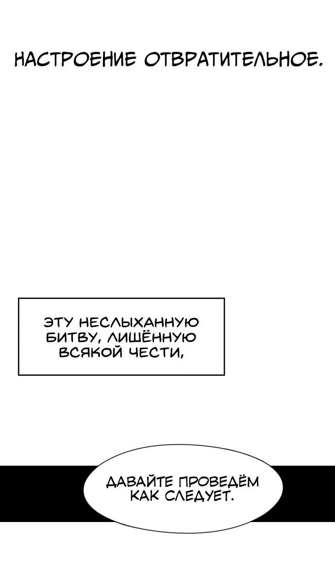 Манга Рыцарь Огня - Глава 208 Страница 48
