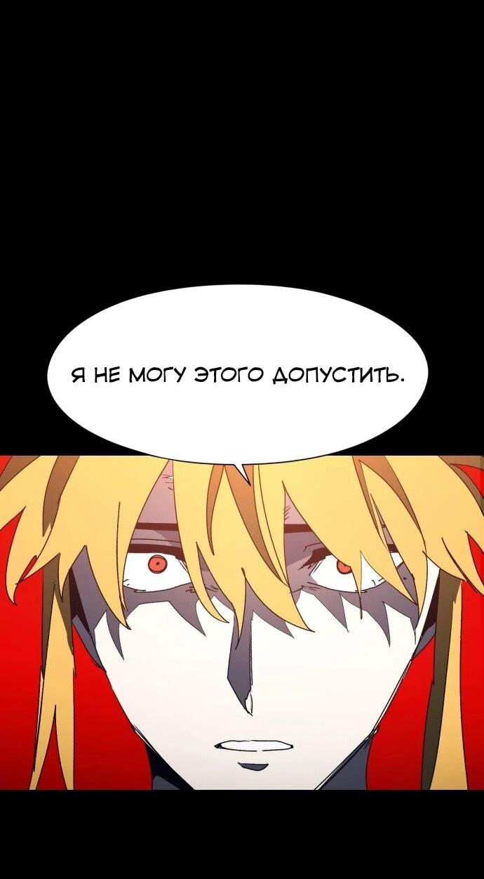 Манга Рыцарь Огня - Глава 208 Страница 9