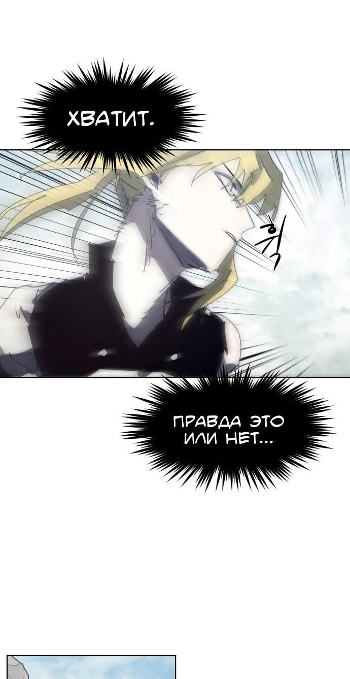 Манга Рыцарь Огня - Глава 208 Страница 42