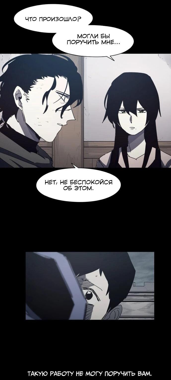 Манга Рыцарь Огня - Глава 208 Страница 7