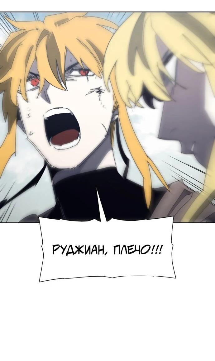 Манга Рыцарь Огня - Глава 208 Страница 37