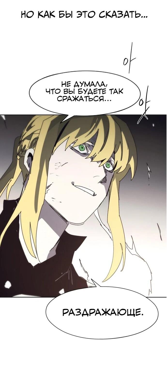 Манга Рыцарь Огня - Глава 208 Страница 47