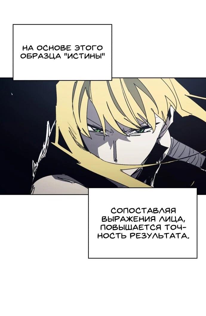 Манга Рыцарь Огня - Глава 208 Страница 30