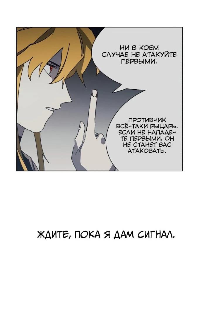 Манга Рыцарь Огня - Глава 208 Страница 19