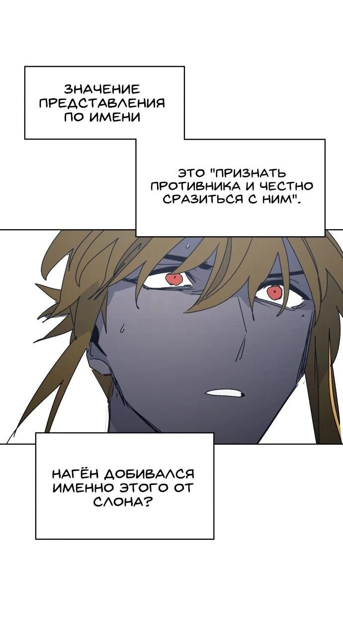 Манга Рыцарь Огня - Глава 208 Страница 26