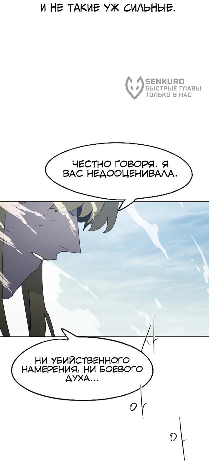 Манга Рыцарь Огня - Глава 208 Страница 46