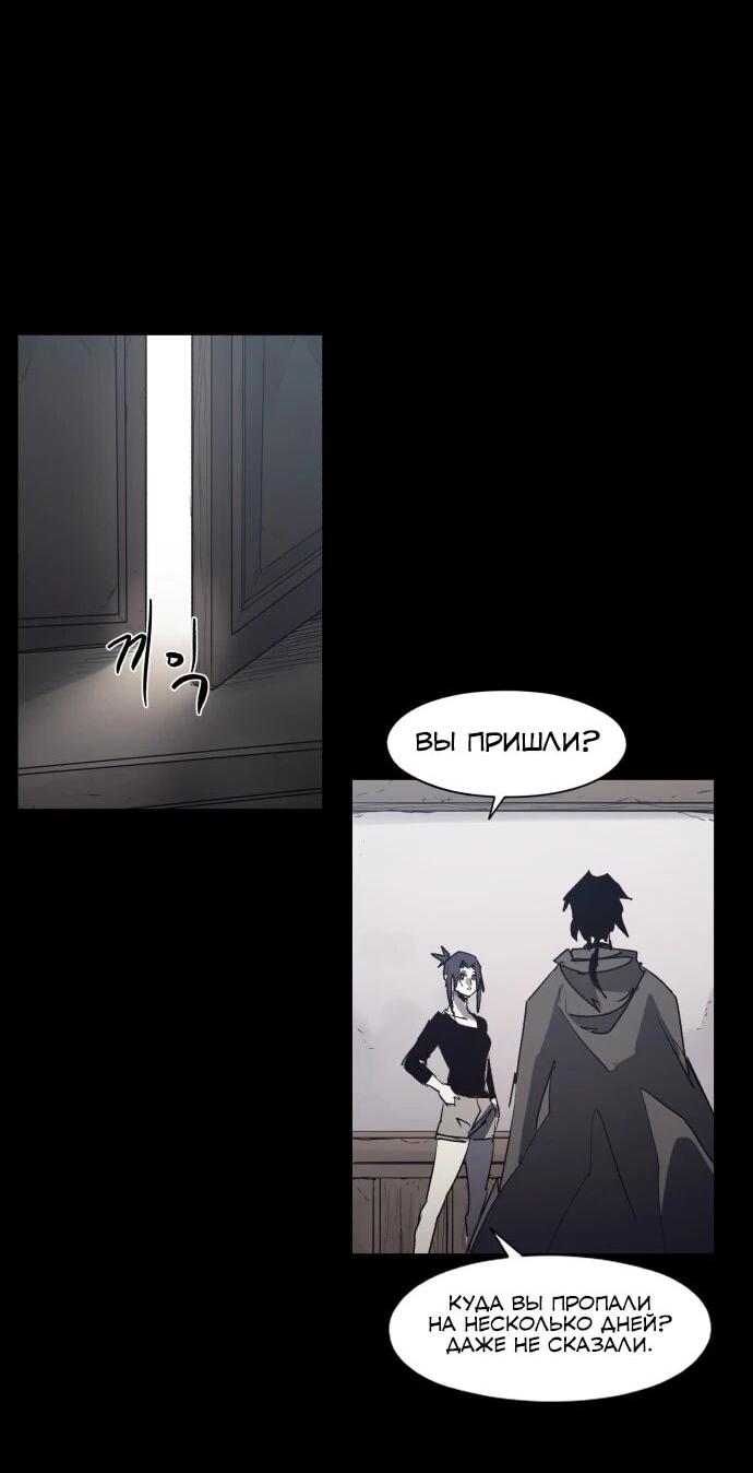 Манга Рыцарь Огня - Глава 208 Страница 5