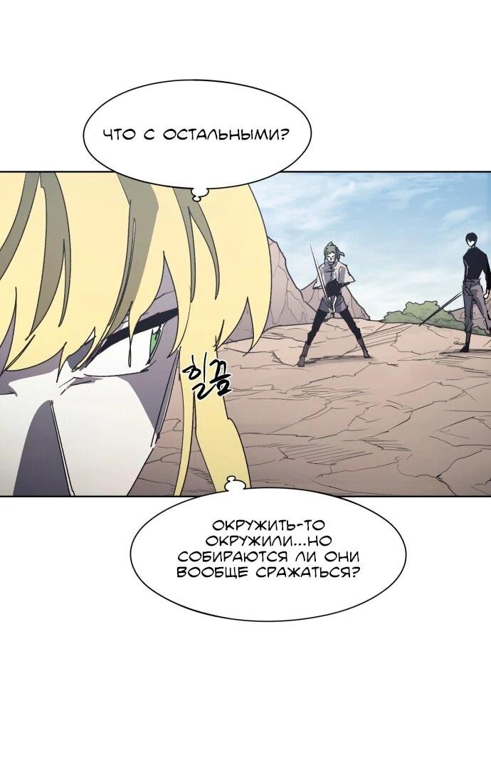 Манга Рыцарь Огня - Глава 208 Страница 18