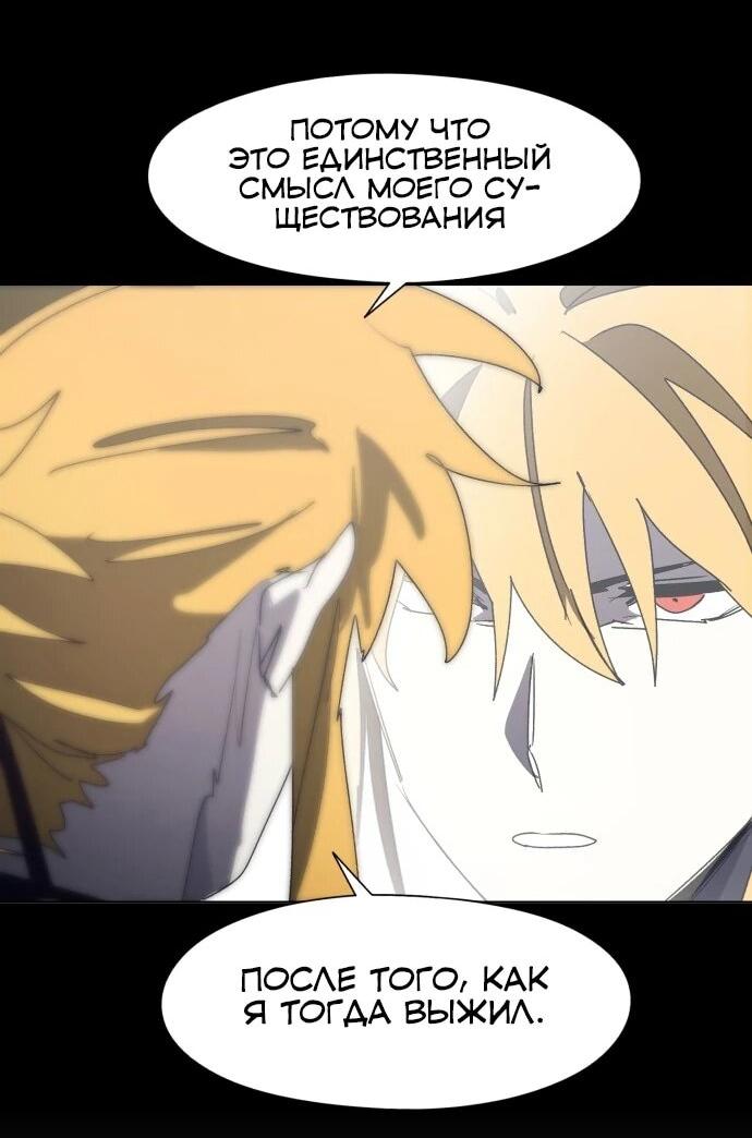 Манга Рыцарь Огня - Глава 208 Страница 11