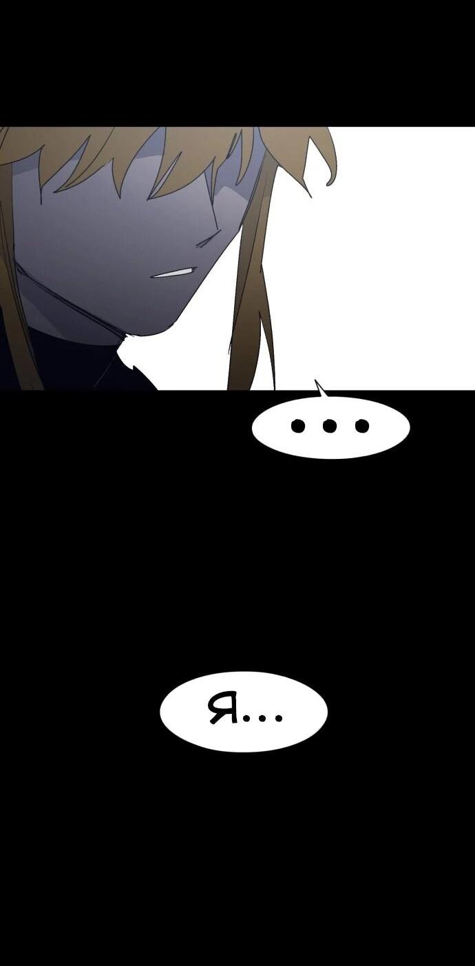 Манга Рыцарь Огня - Глава 208 Страница 4