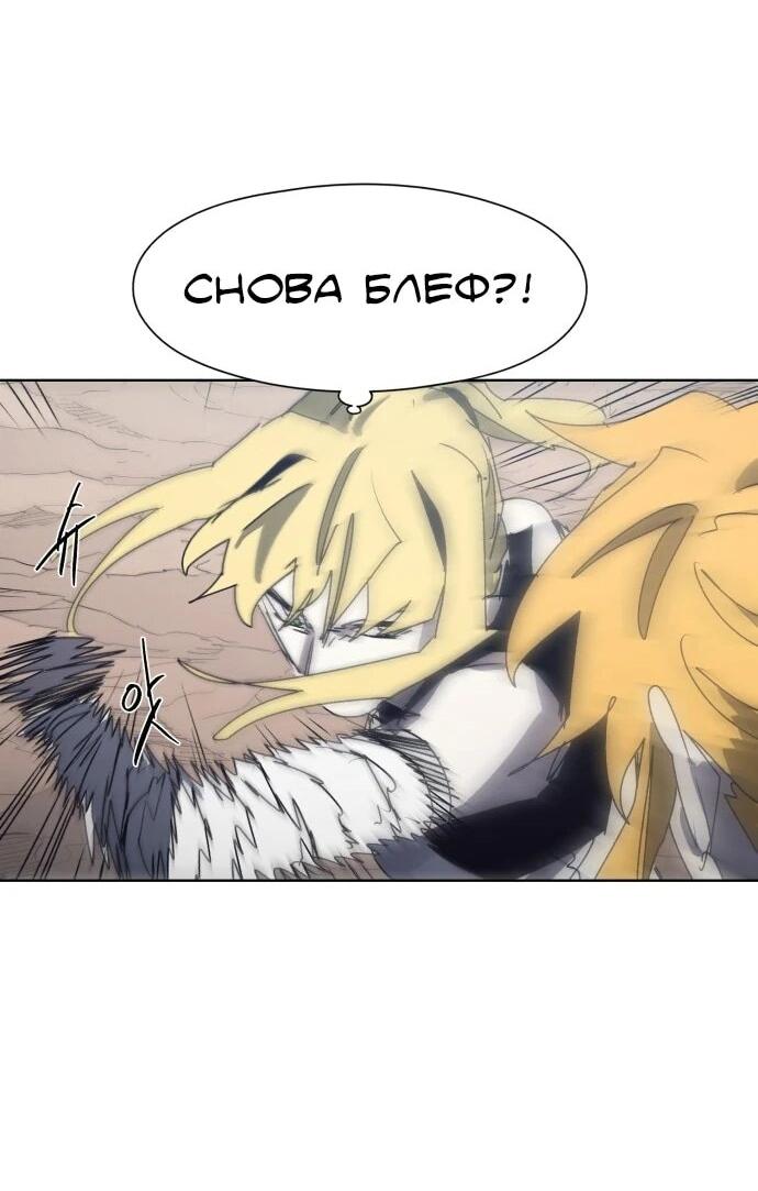 Манга Рыцарь Огня - Глава 208 Страница 38