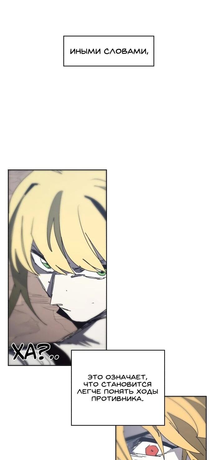 Манга Рыцарь Огня - Глава 208 Страница 35