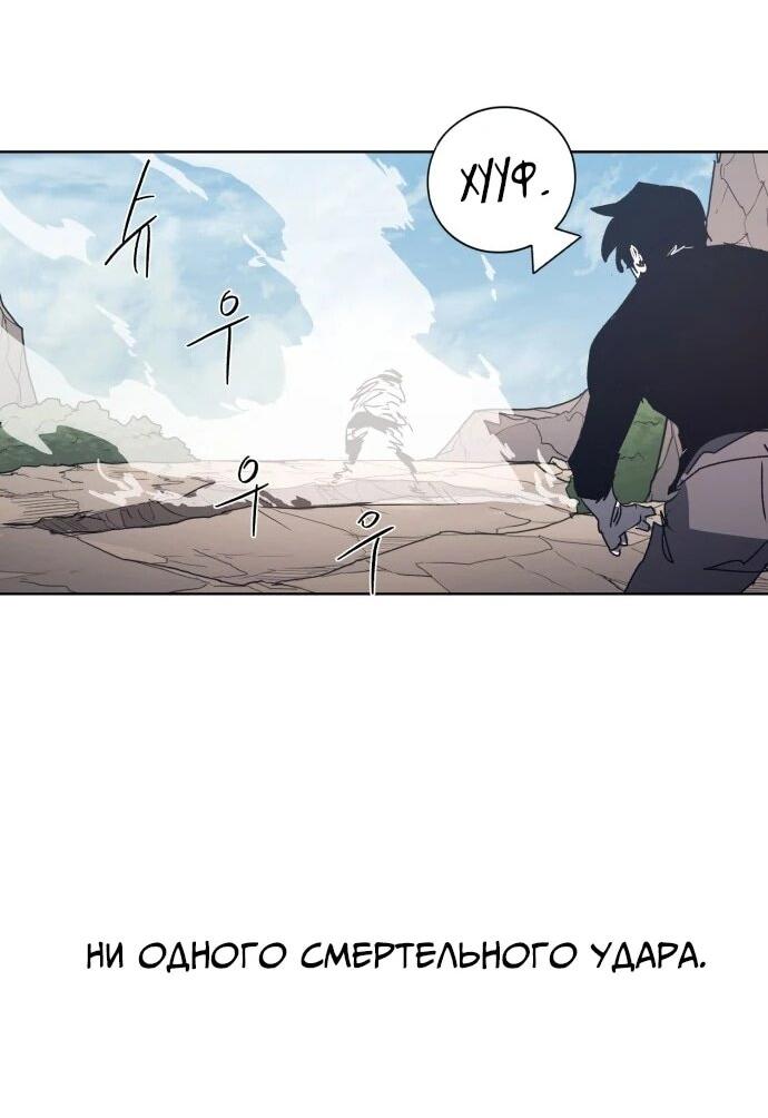 Манга Рыцарь Огня - Глава 208 Страница 45