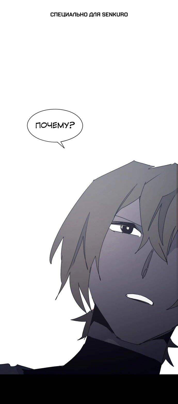 Манга Рыцарь Огня - Глава 208 Страница 1