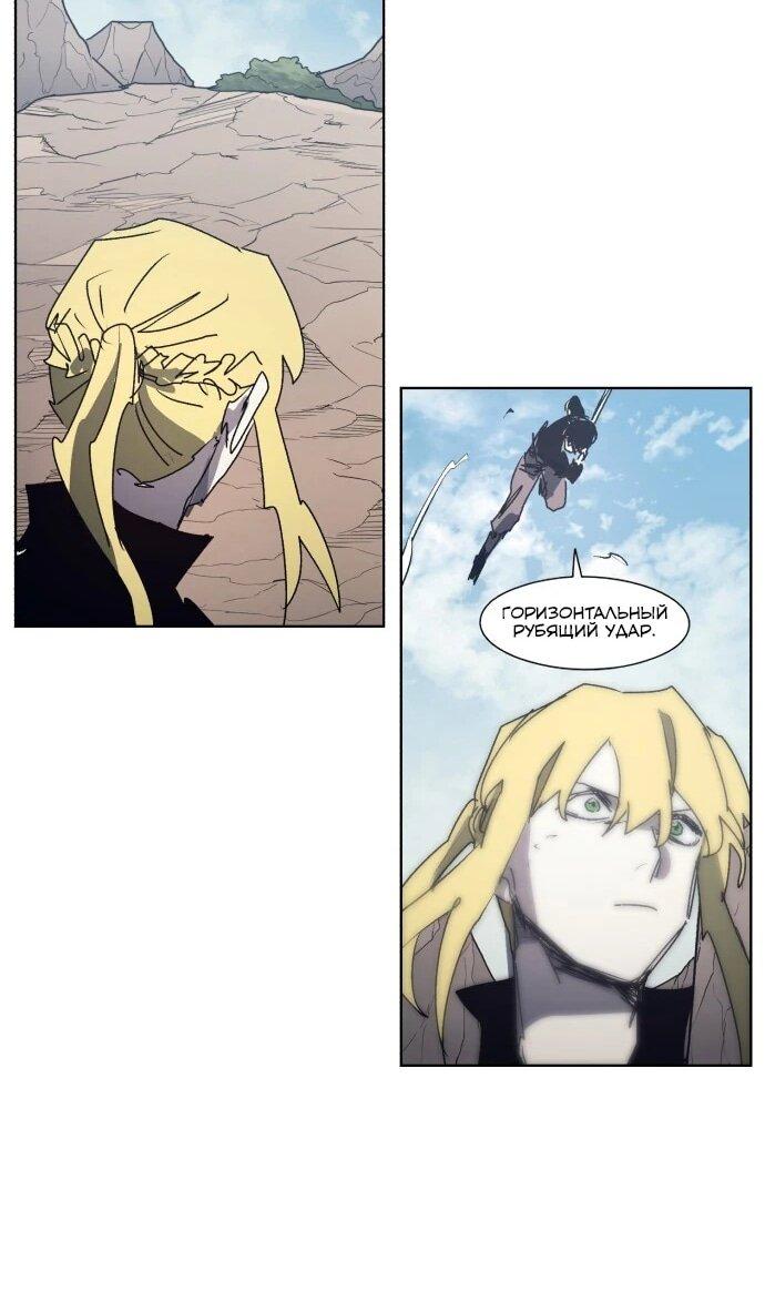 Манга Рыцарь Огня - Глава 208 Страница 43