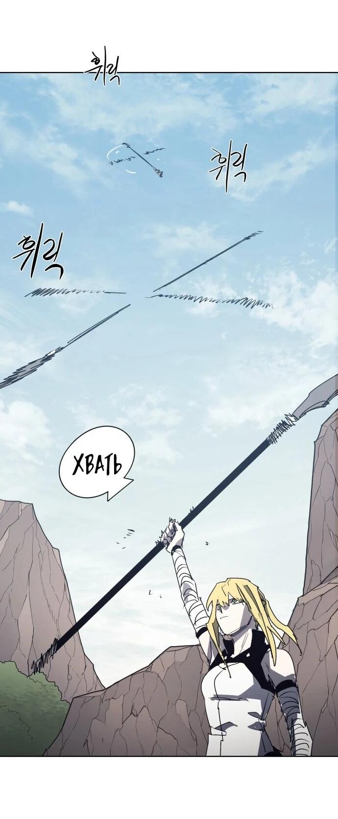 Манга Рыцарь Огня - Глава 208 Страница 24