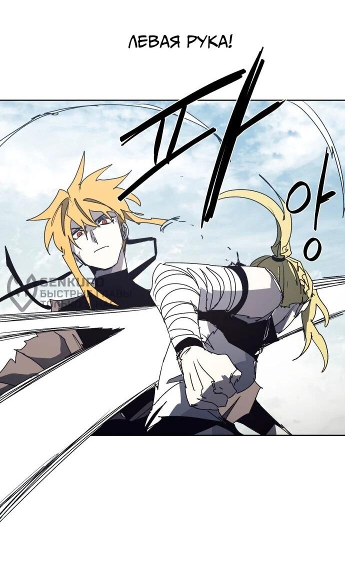 Манга Рыцарь Огня - Глава 208 Страница 34