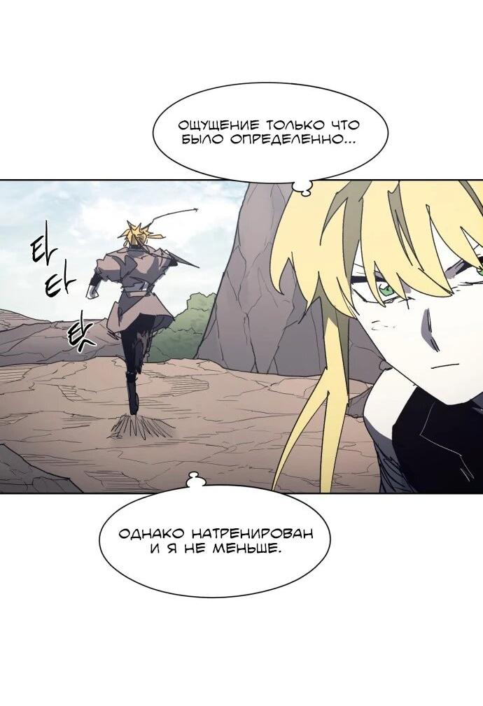 Манга Рыцарь Огня - Глава 208 Страница 16