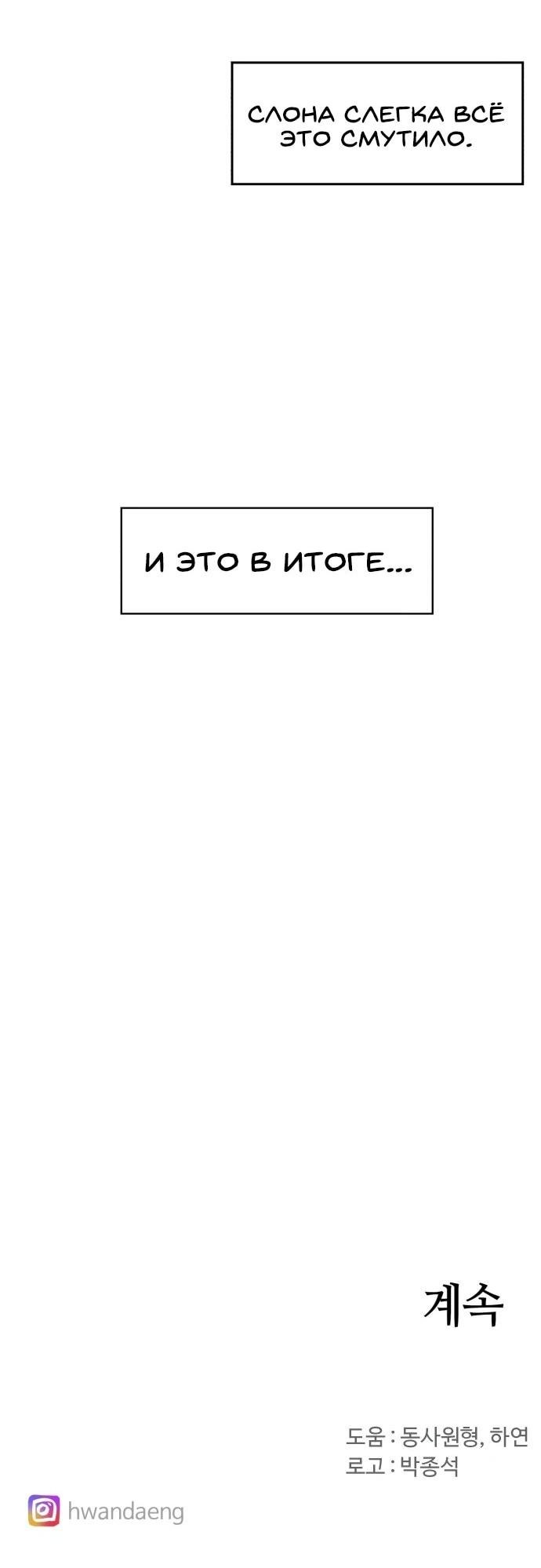 Манга Рыцарь Огня - Глава 208 Страница 49