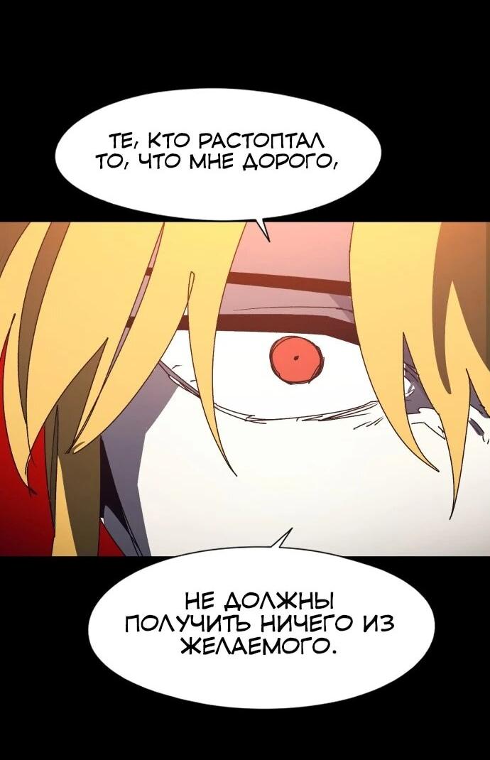 Манга Рыцарь Огня - Глава 208 Страница 10