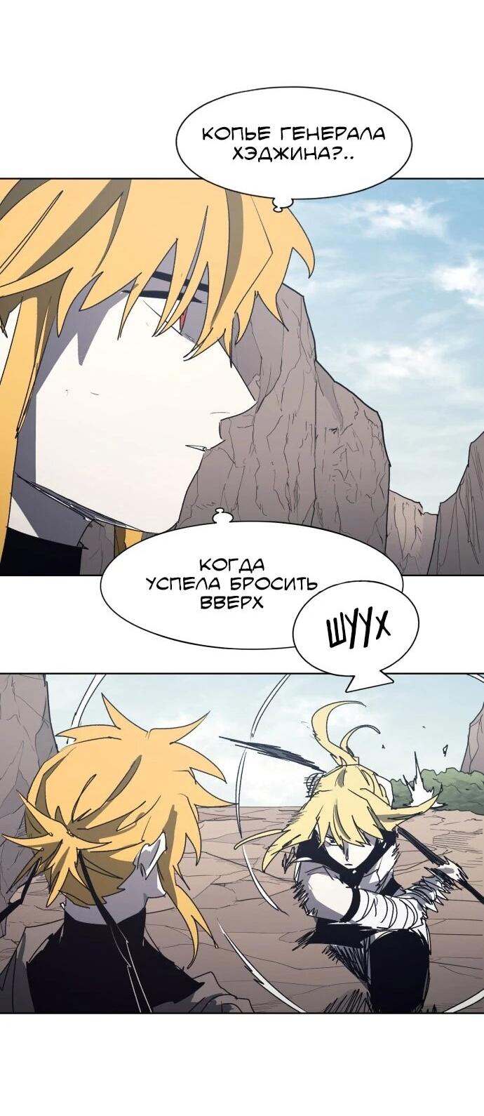 Манга Рыцарь Огня - Глава 208 Страница 25
