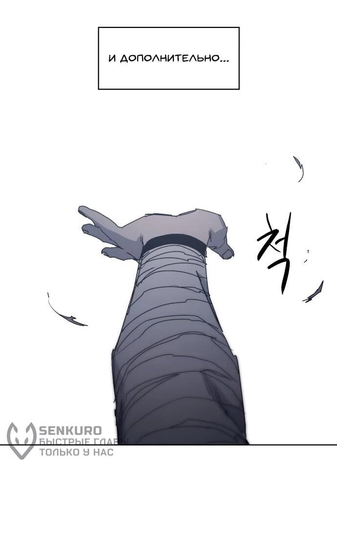 Манга Рыцарь Огня - Глава 208 Страница 22