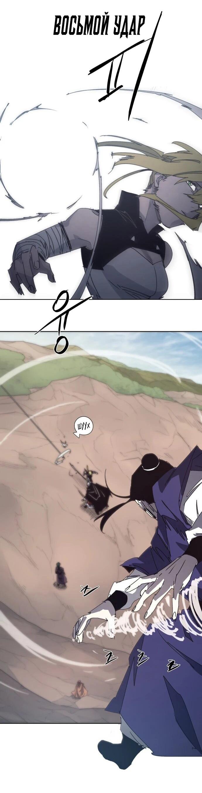 Манга Рыцарь Огня - Глава 209 Страница 19