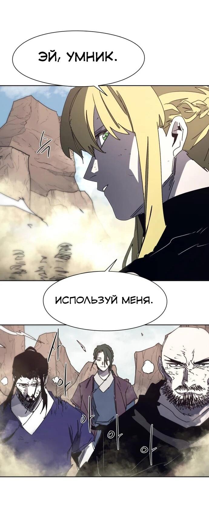 Манга Рыцарь Огня - Глава 209 Страница 45