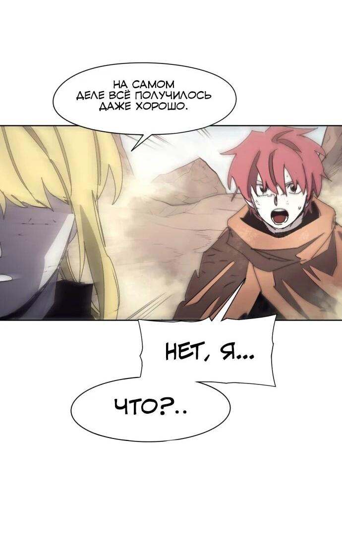 Манга Рыцарь Огня - Глава 209 Страница 44