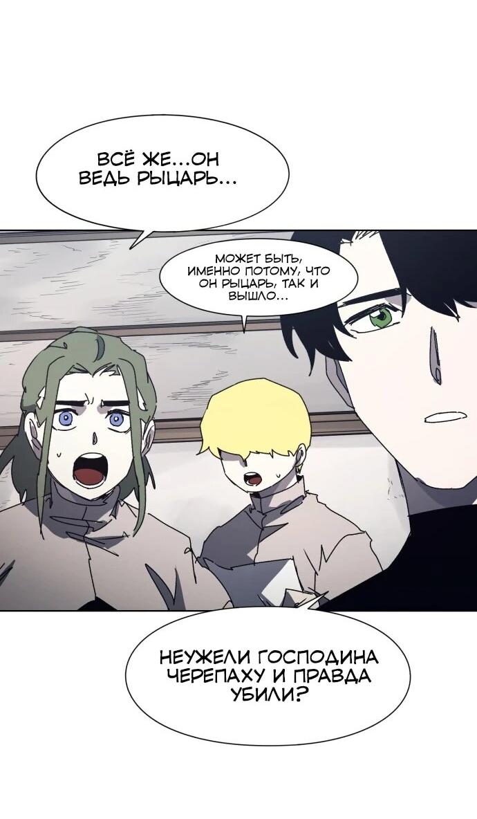 Манга Рыцарь Огня - Глава 209 Страница 3