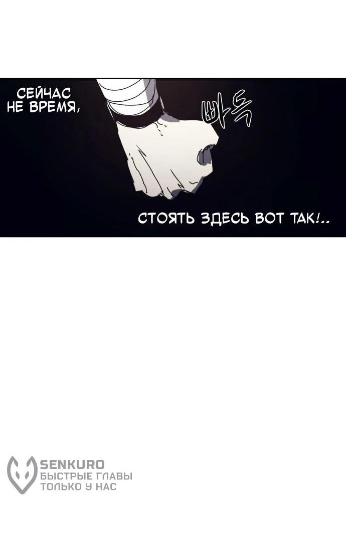 Манга Рыцарь Огня - Глава 209 Страница 12