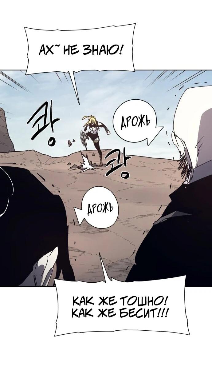 Манга Рыцарь Огня - Глава 209 Страница 28