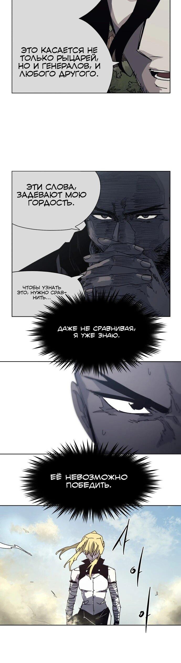 Манга Рыцарь Огня - Глава 209 Страница 9