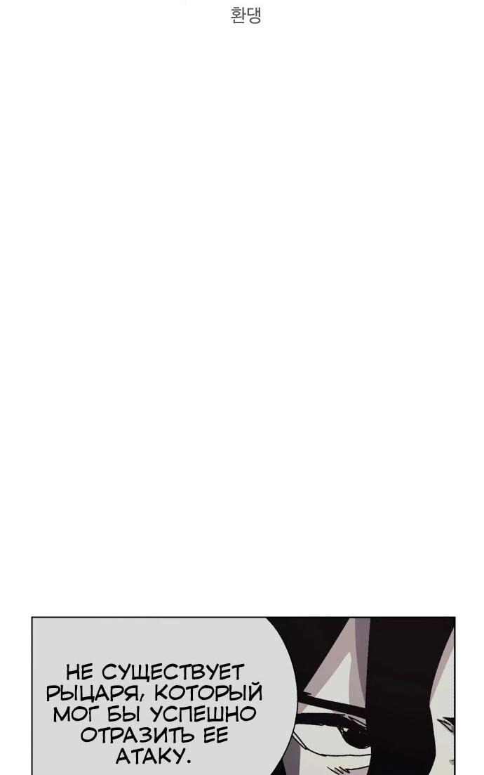 Манга Рыцарь Огня - Глава 209 Страница 8