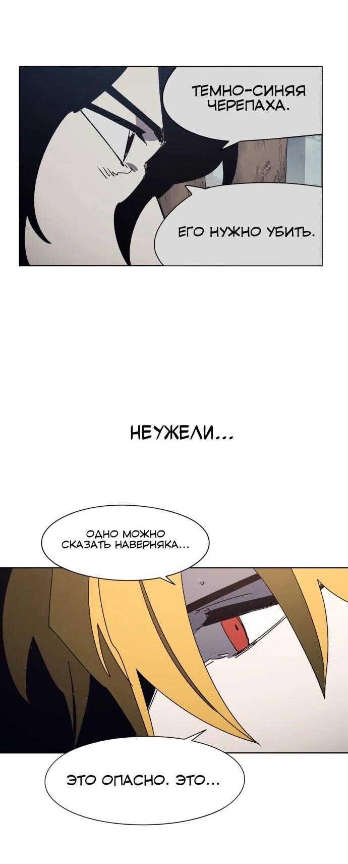 Манга Рыцарь Огня - Глава 209 Страница 6