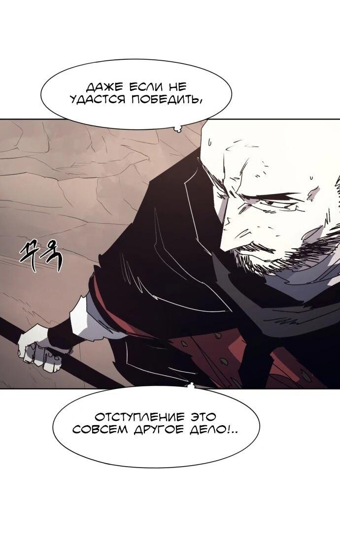 Манга Рыцарь Огня - Глава 209 Страница 10