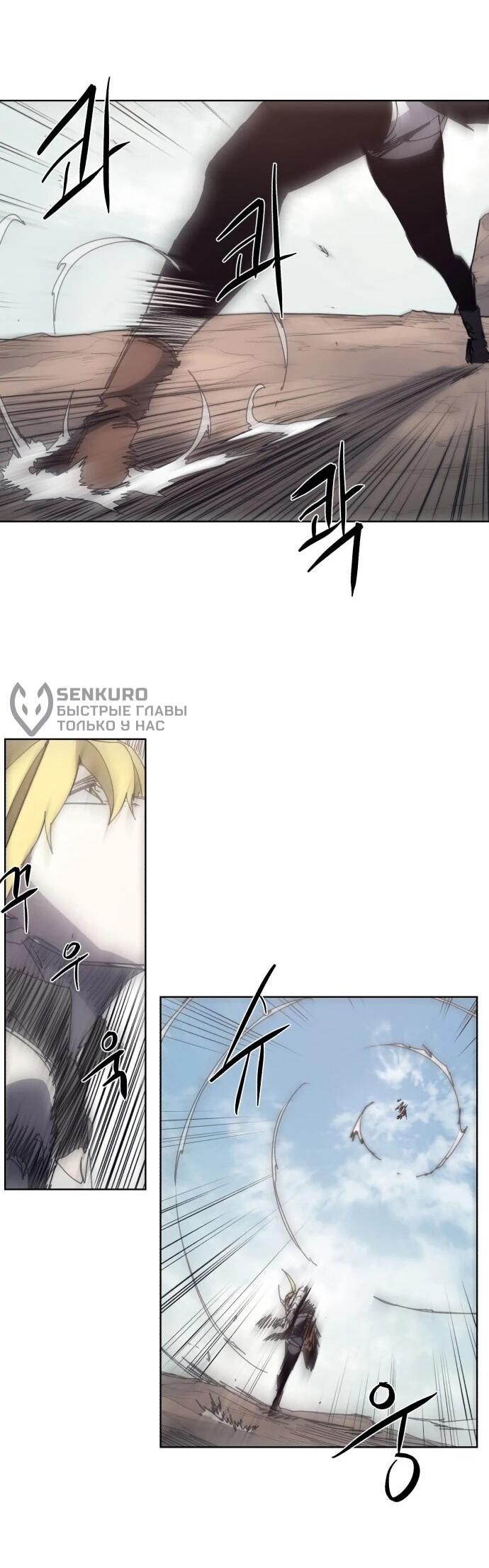 Манга Рыцарь Огня - Глава 209 Страница 17