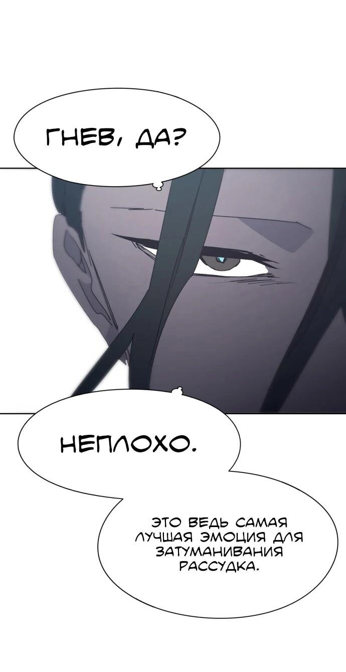 Манга Рыцарь Огня - Глава 209 Страница 29